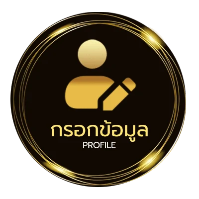 จัดการบัญชี หวยลาววัน นี้